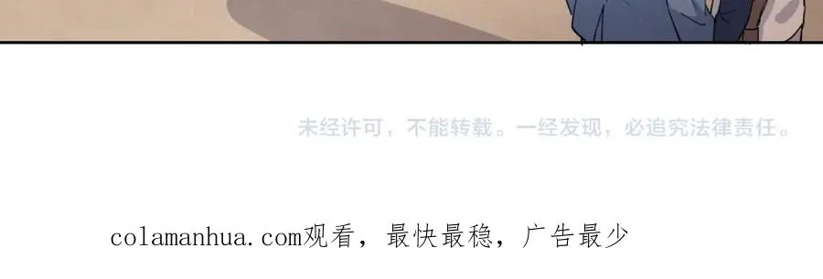 第17话 儿子，妈担心你把持不住自己 第99页