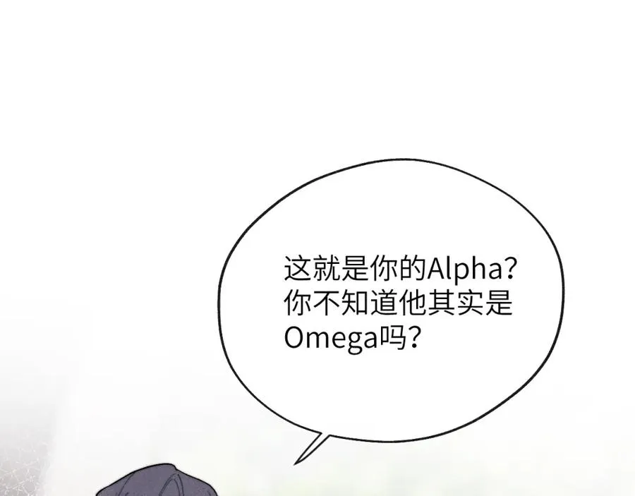 第18话 什么？我们单身一辈子？！ 第5页