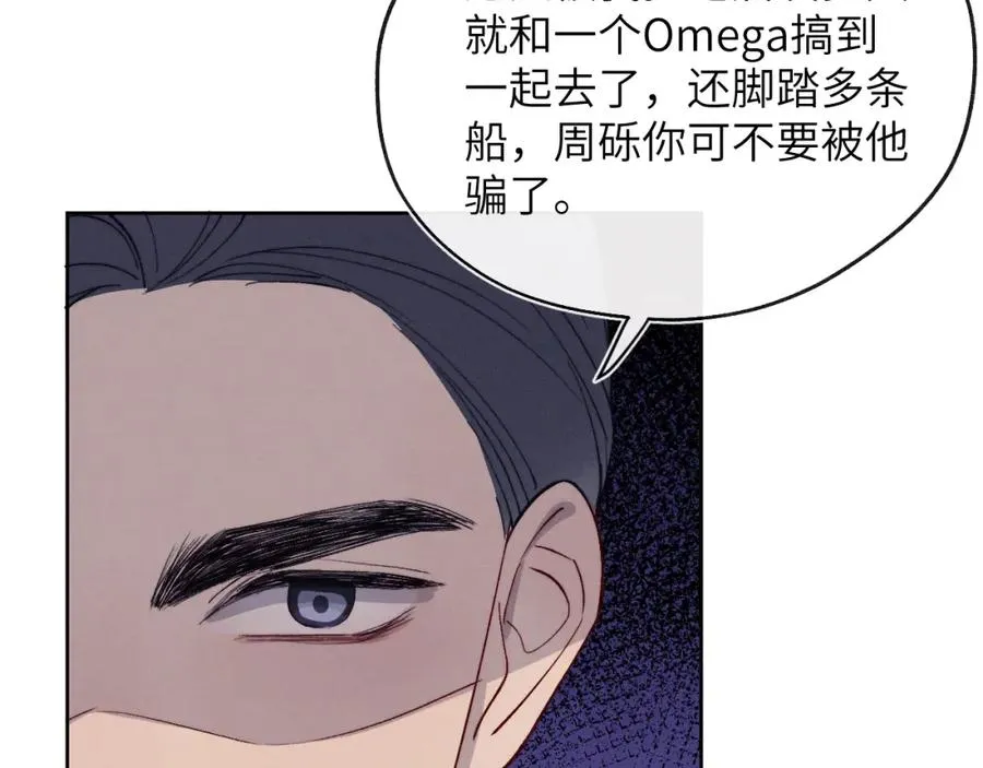 第18话 什么？我们单身一辈子？！ 第8页