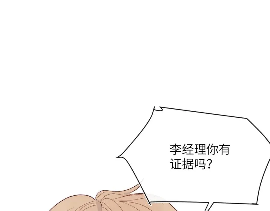 第18话 什么？我们单身一辈子？！ 第11页