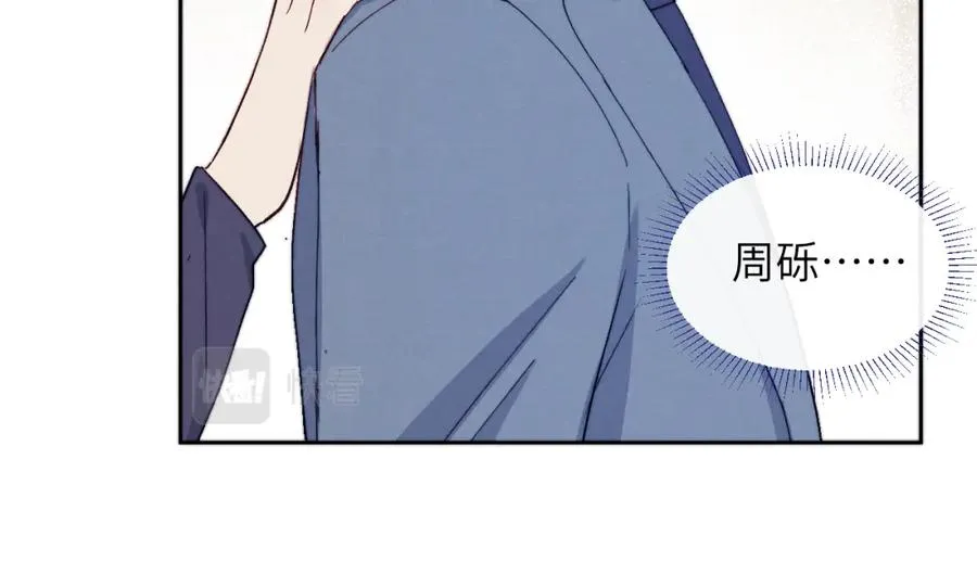 第18话 什么？我们单身一辈子？！ 第15页