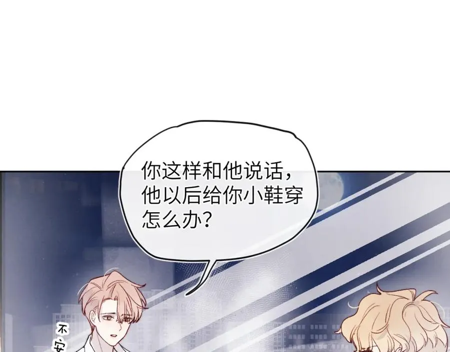 第18话 什么？我们单身一辈子？！ 第21页