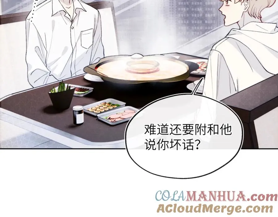 第18话 什么？我们单身一辈子？！ 第22页