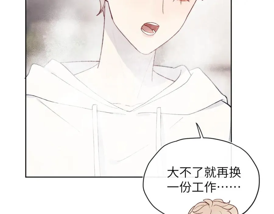 第18话 什么？我们单身一辈子？！ 第24页