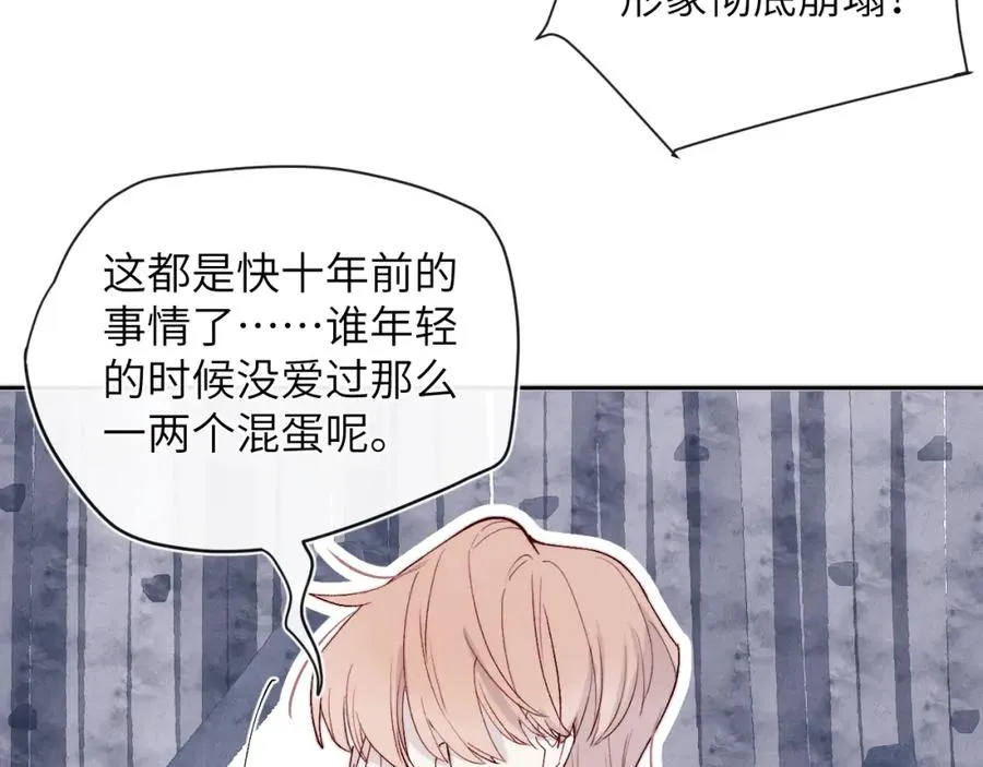 第18话 什么？我们单身一辈子？！ 第29页