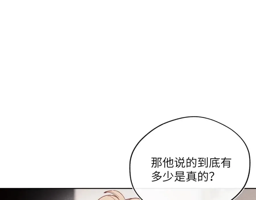 第18话 什么？我们单身一辈子？！ 第33页
