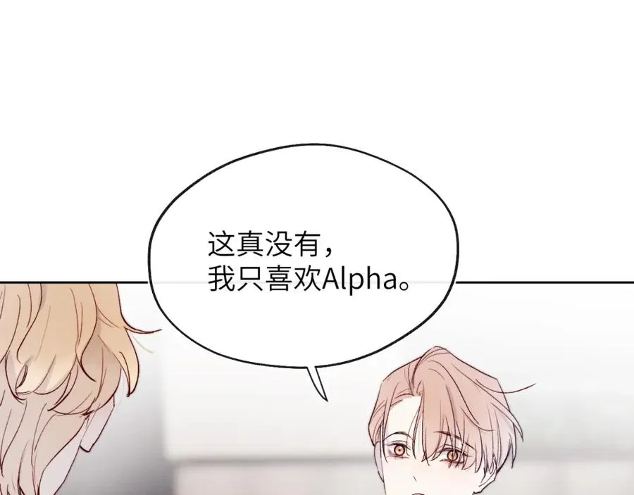 第18话 什么？我们单身一辈子？！ 第36页