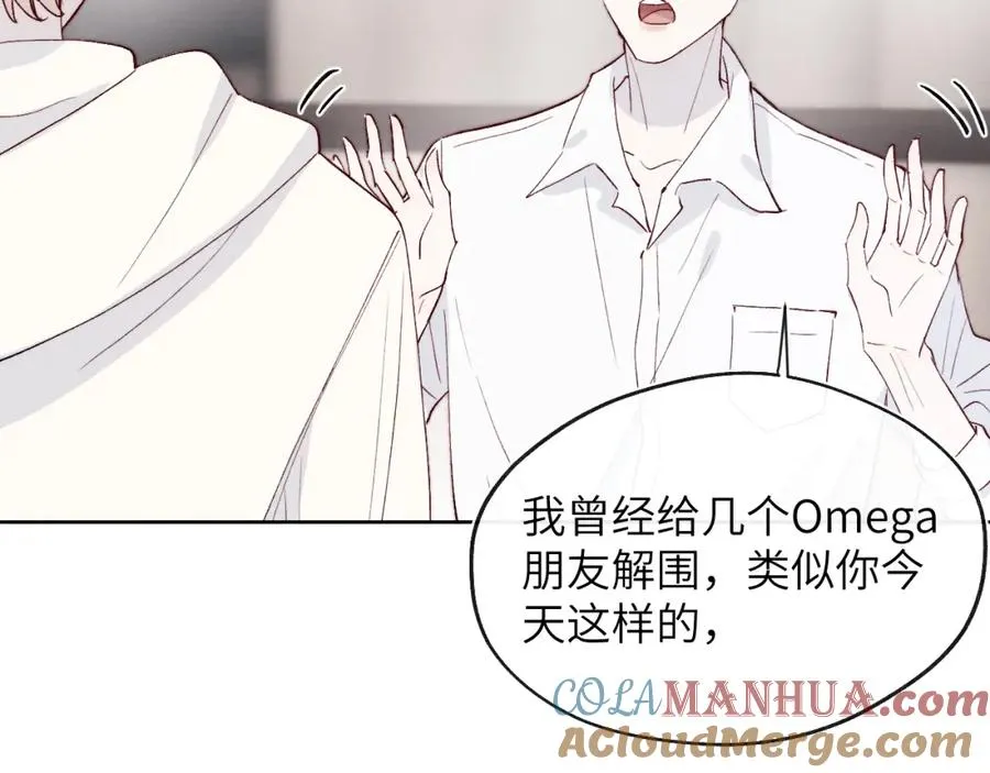 第18话 什么？我们单身一辈子？！ 第37页