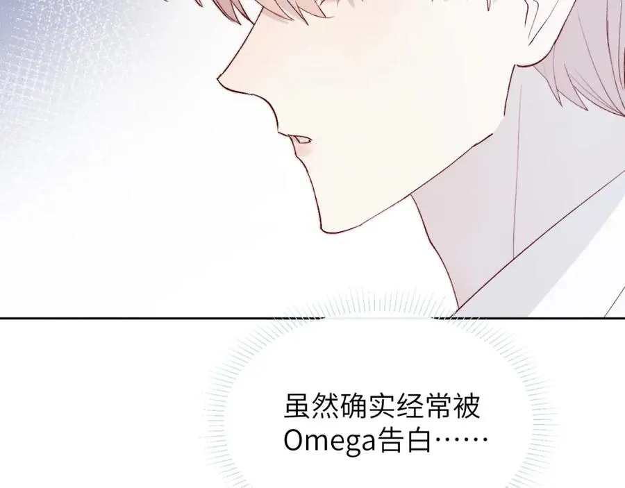 第18话 什么？我们单身一辈子？！ 第39页