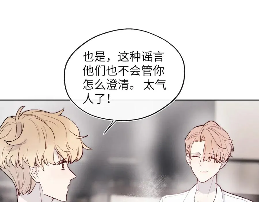 第18话 什么？我们单身一辈子？！ 第41页
