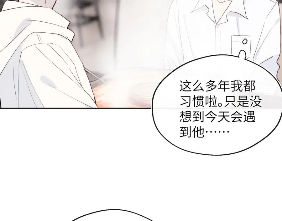 第18话 什么？我们单身一辈子？！ 第42页