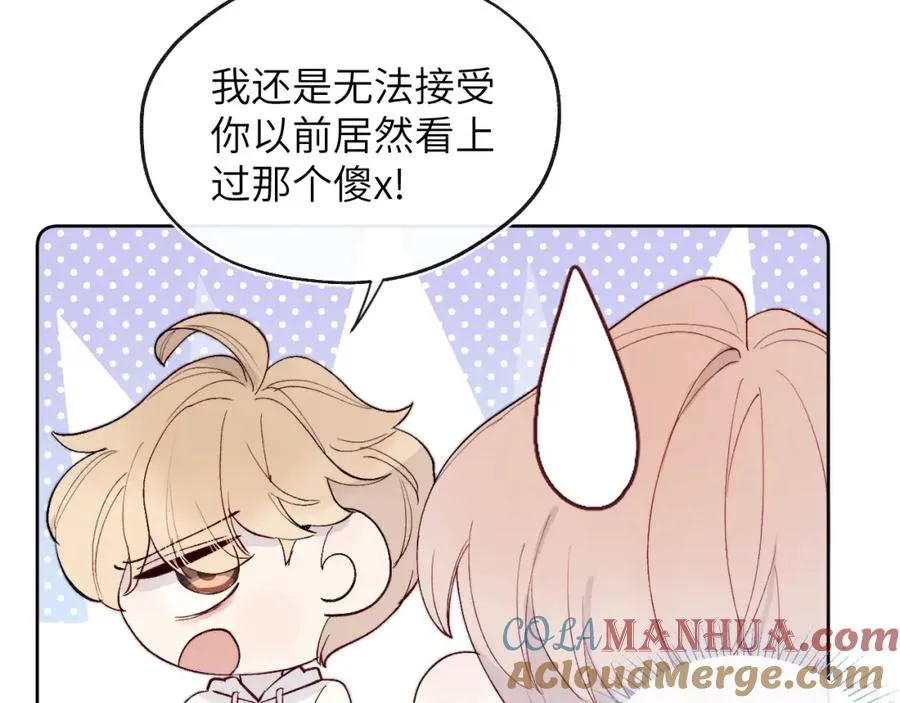 第18话 什么？我们单身一辈子？！ 第43页