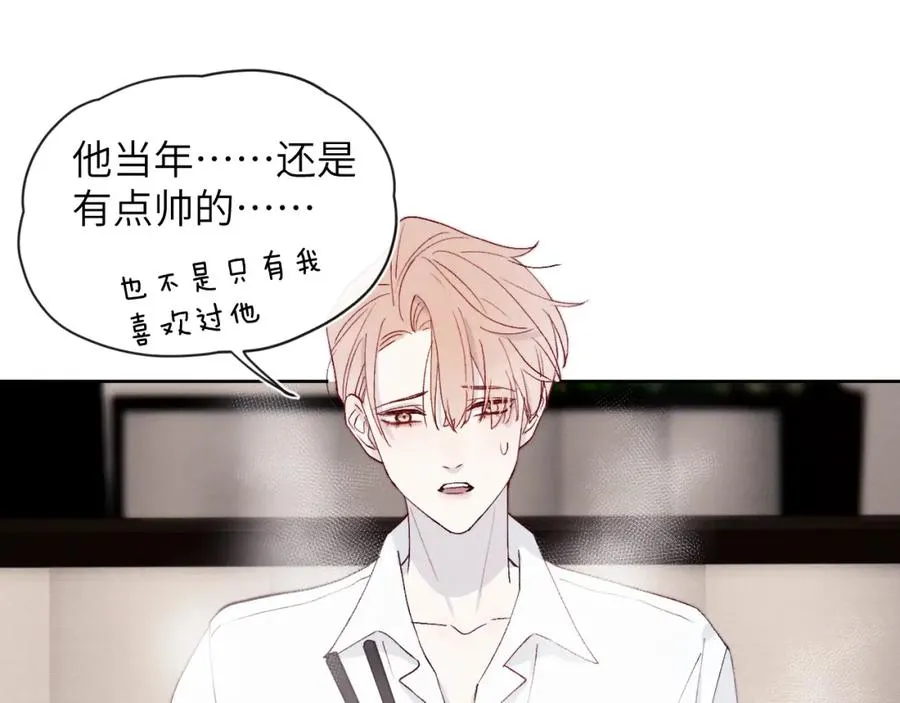 第18话 什么？我们单身一辈子？！ 第47页