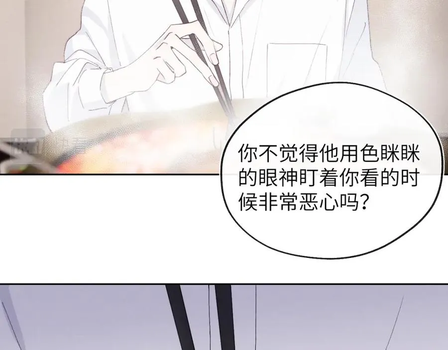 第18话 什么？我们单身一辈子？！ 第48页