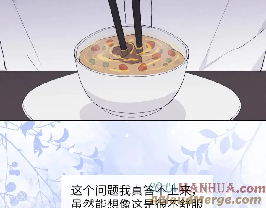 第18话 什么？我们单身一辈子？！ 第49页