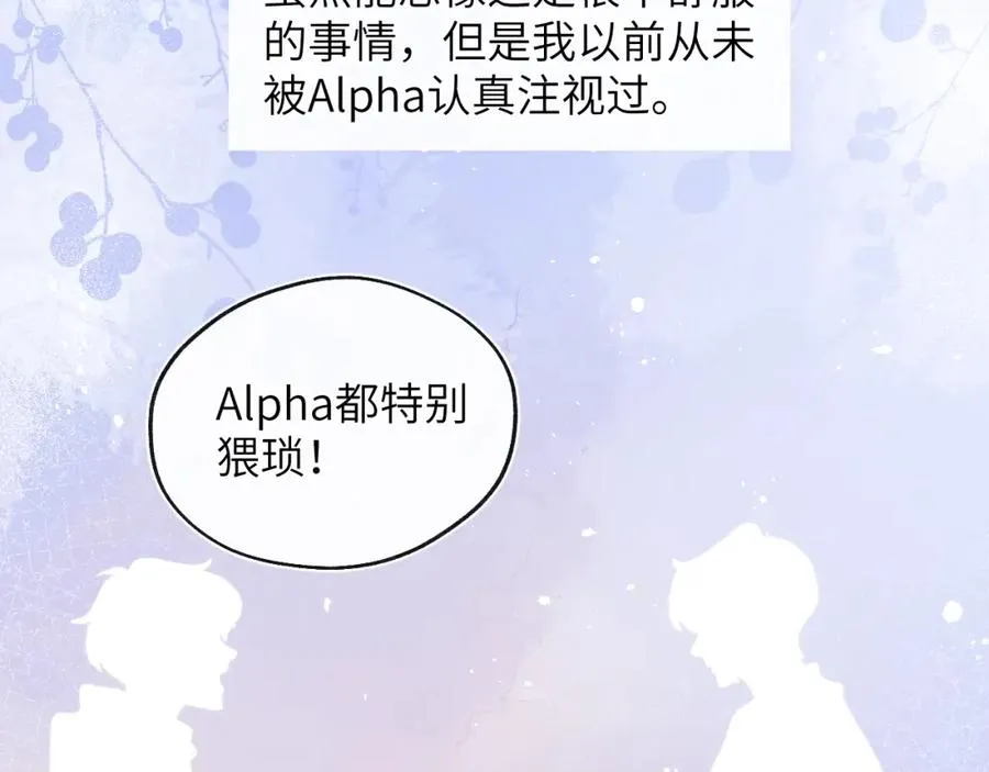 第18话 什么？我们单身一辈子？！ 第50页