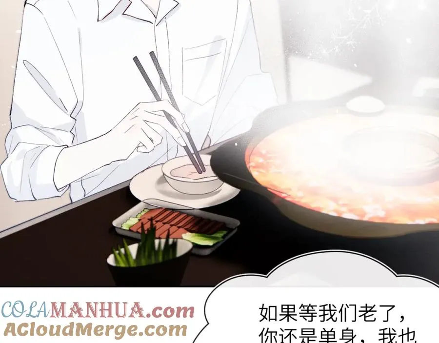 第18话 什么？我们单身一辈子？！ 第55页