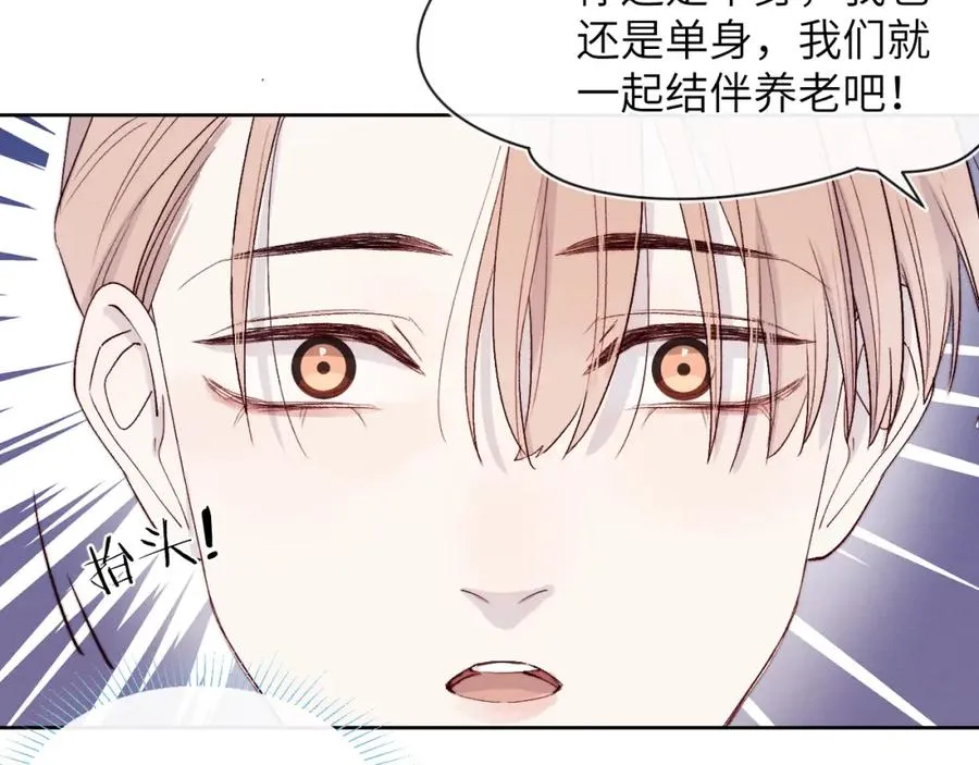 第18话 什么？我们单身一辈子？！ 第56页