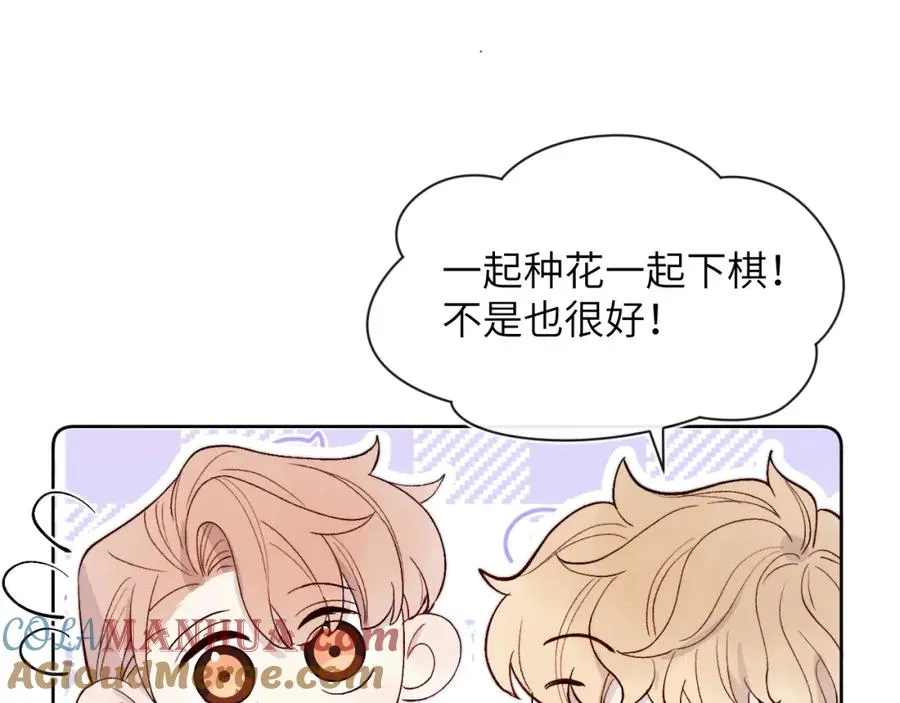 第18话 什么？我们单身一辈子？！ 第58页