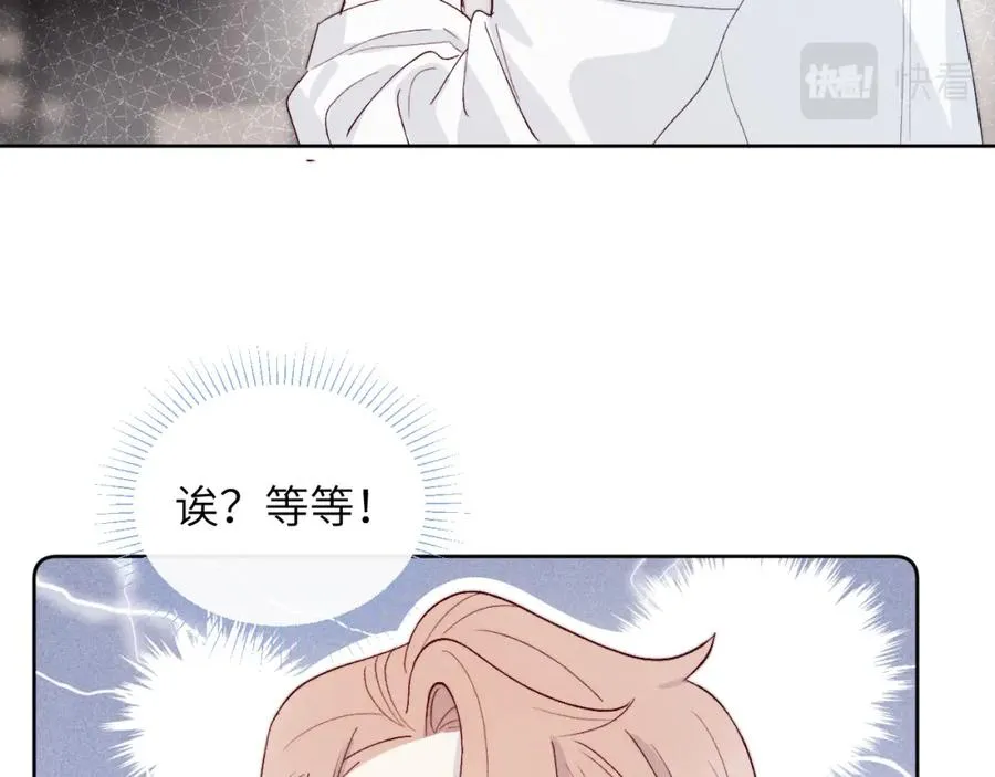 第18话 什么？我们单身一辈子？！ 第65页