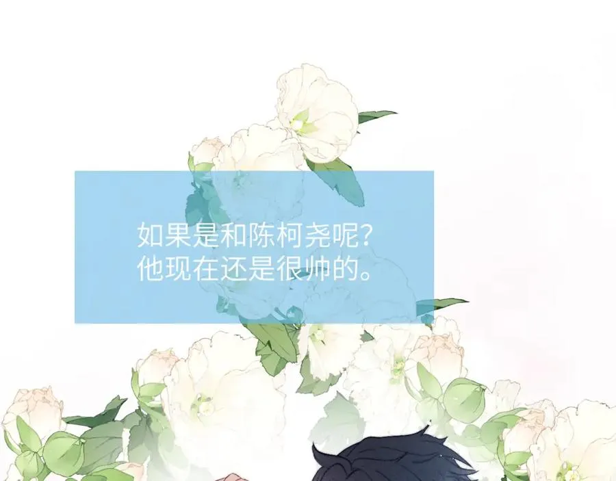 第18话 什么？我们单身一辈子？！ 第68页