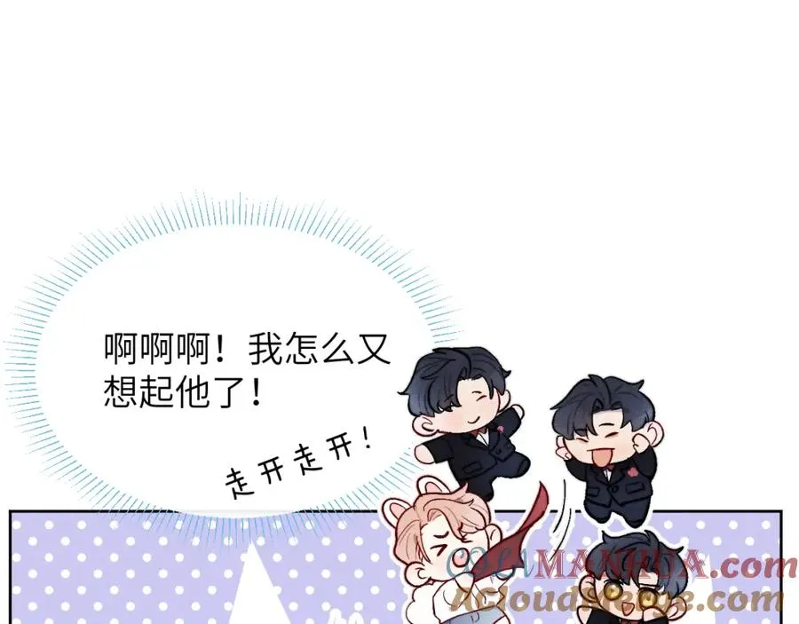 第18话 什么？我们单身一辈子？！ 第73页