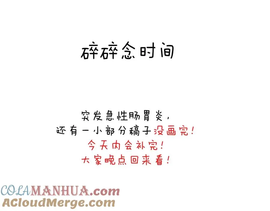 第18话 什么？我们单身一辈子？！ 第91页