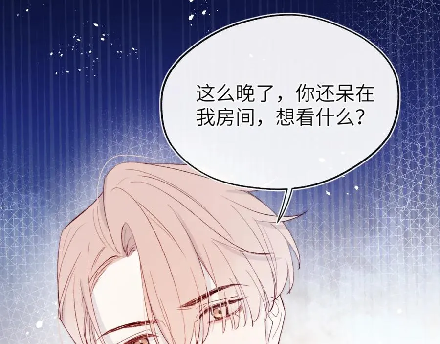 第19话 你吃过这个糖果吗？ 第5页