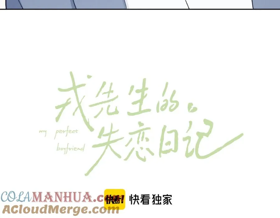 第19话 你吃过这个糖果吗？ 第7页