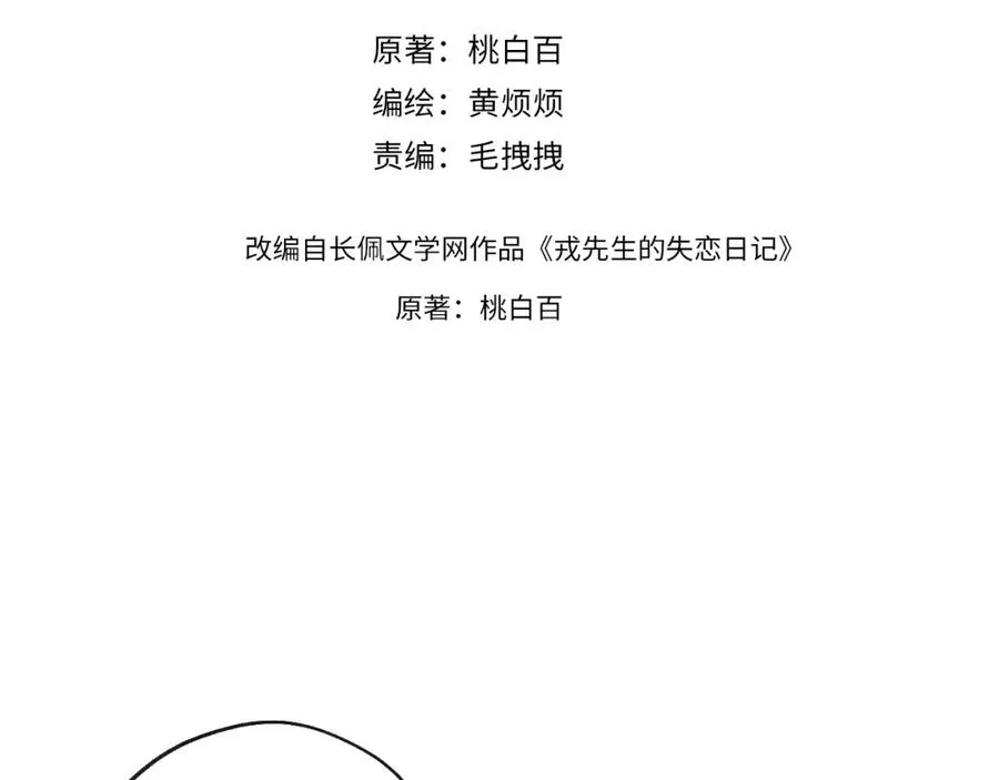 第19话 你吃过这个糖果吗？ 第8页