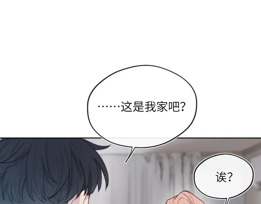 第19话 你吃过这个糖果吗？ 第12页