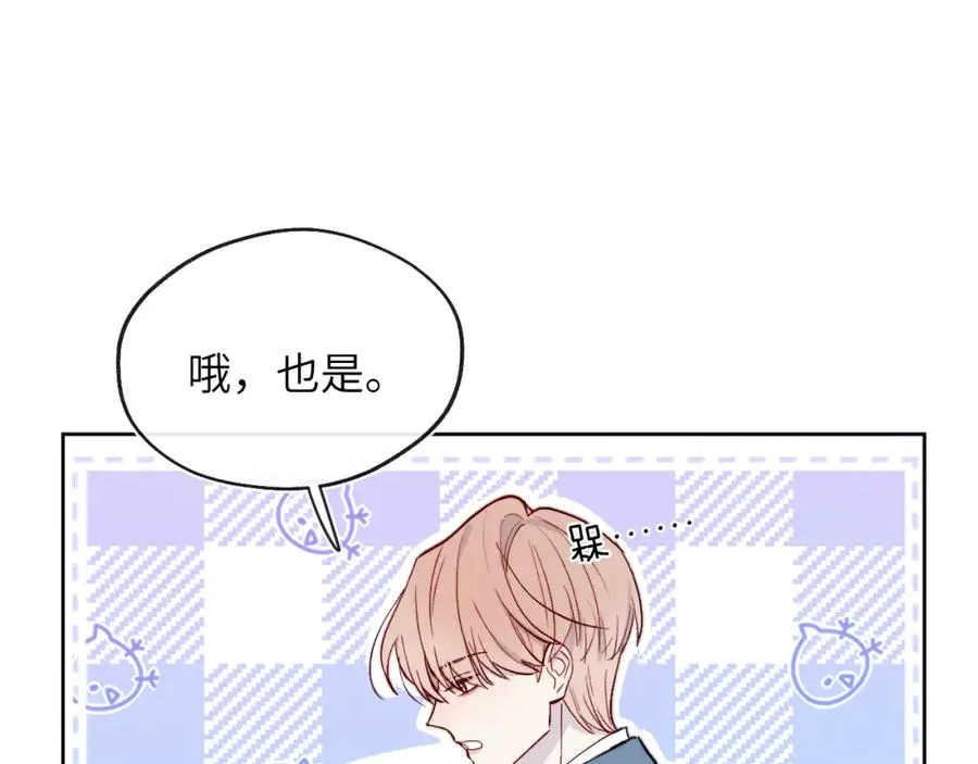 第19话 你吃过这个糖果吗？ 第14页