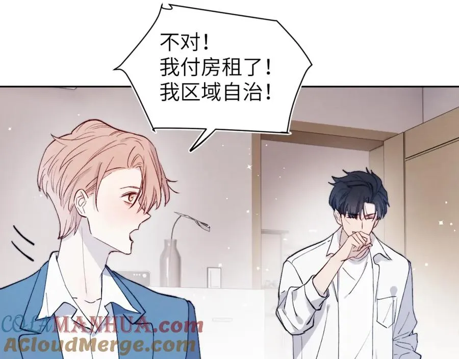 第19话 你吃过这个糖果吗？ 第16页