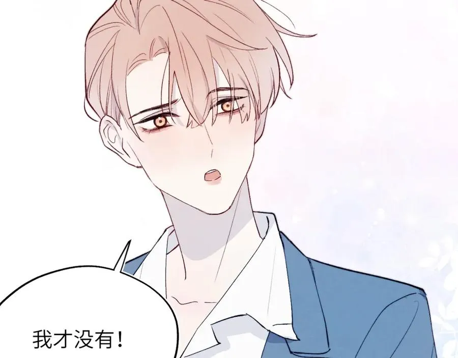 第19话 你吃过这个糖果吗？ 第20页