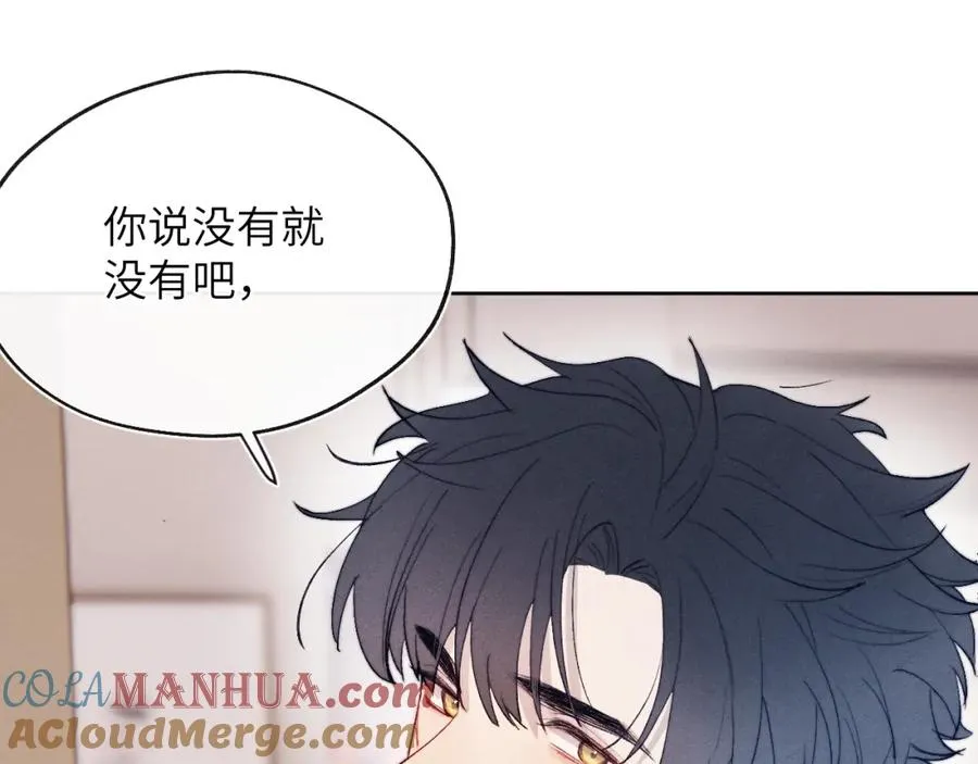 第19话 你吃过这个糖果吗？ 第22页