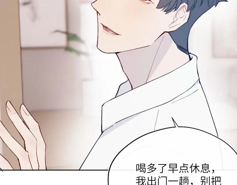 第19话 你吃过这个糖果吗？ 第23页
