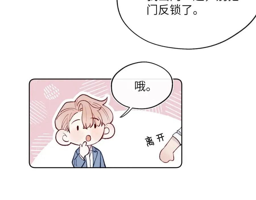 第19话 你吃过这个糖果吗？ 第24页