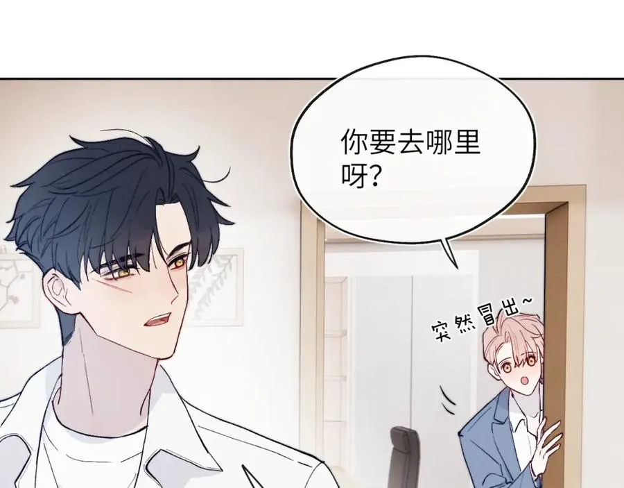 第19话 你吃过这个糖果吗？ 第26页