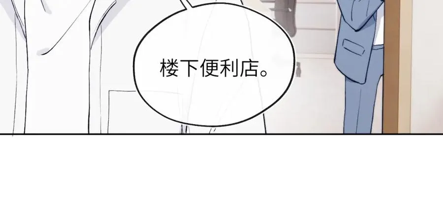 第19话 你吃过这个糖果吗？ 第27页