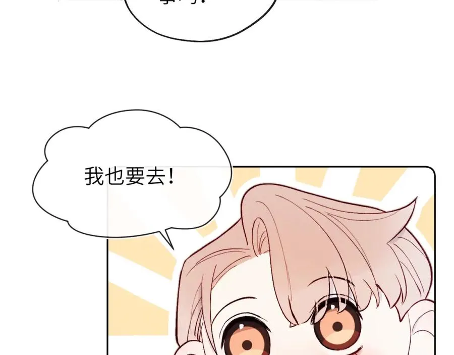 第19话 你吃过这个糖果吗？ 第29页