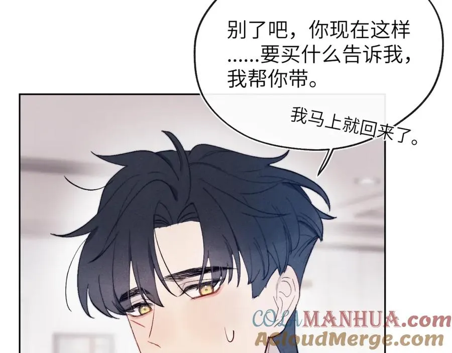 第19话 你吃过这个糖果吗？ 第31页