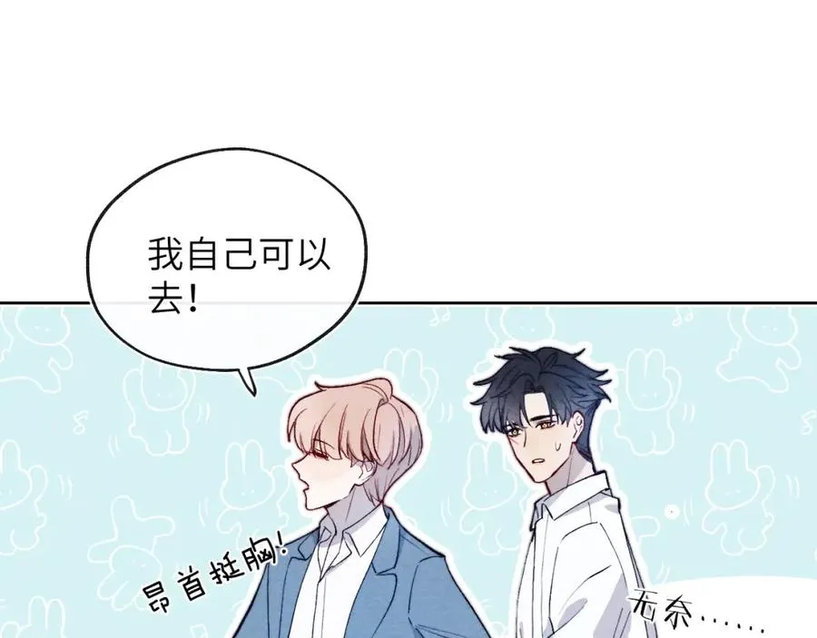 第19话 你吃过这个糖果吗？ 第33页