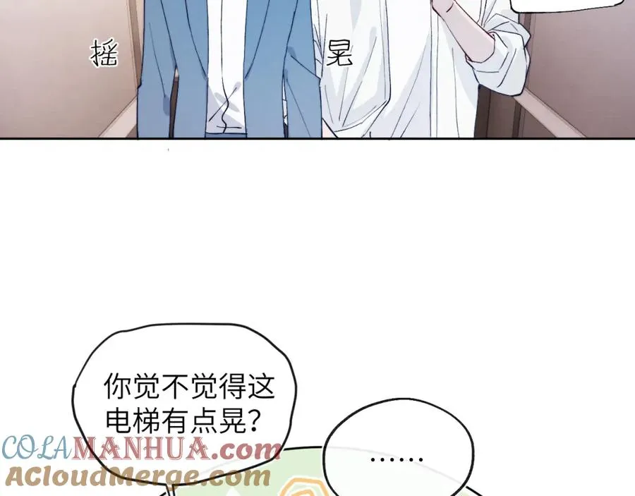 第19话 你吃过这个糖果吗？ 第40页