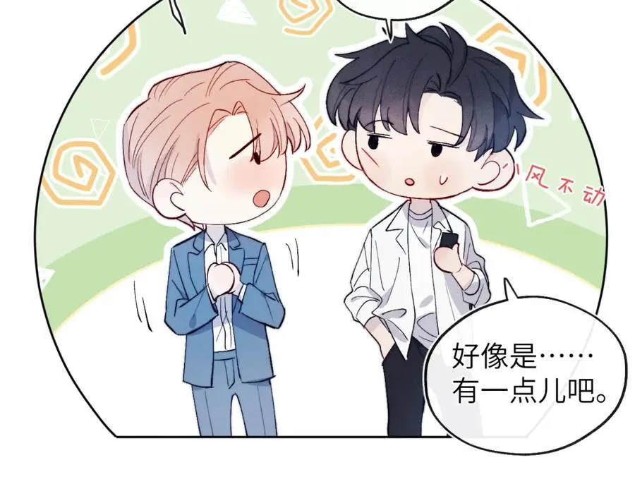 第19话 你吃过这个糖果吗？ 第41页