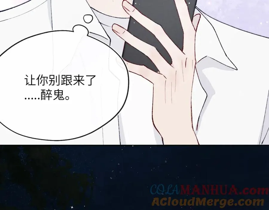 第19话 你吃过这个糖果吗？ 第46页