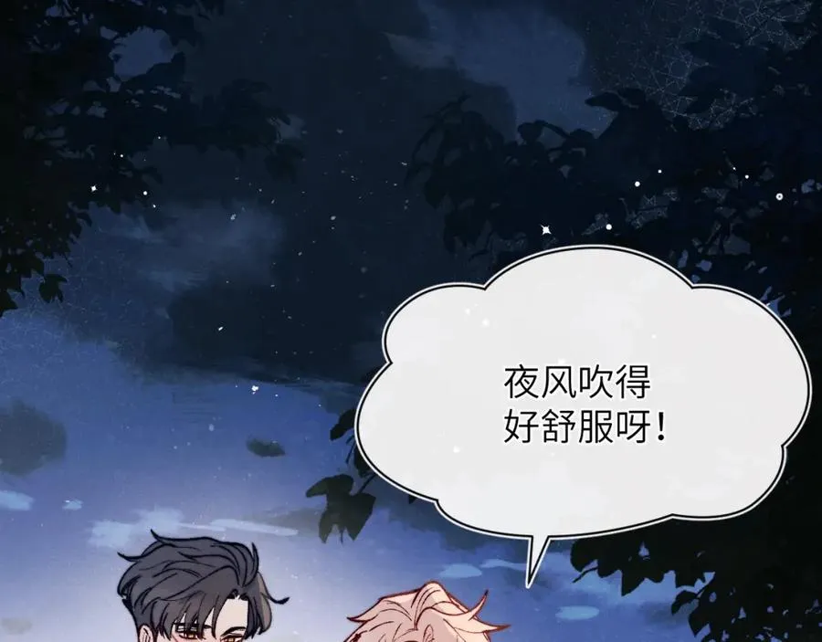 第19话 你吃过这个糖果吗？ 第48页