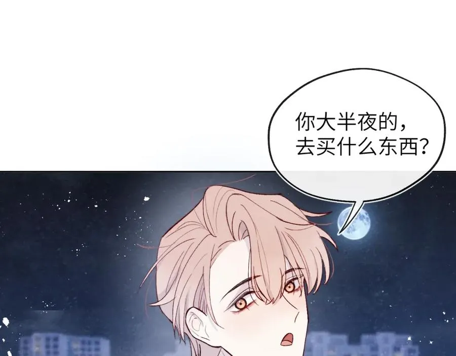 第19话 你吃过这个糖果吗？ 第51页