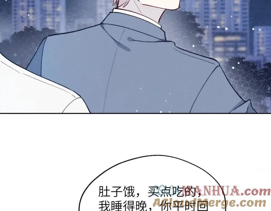第19话 你吃过这个糖果吗？ 第52页