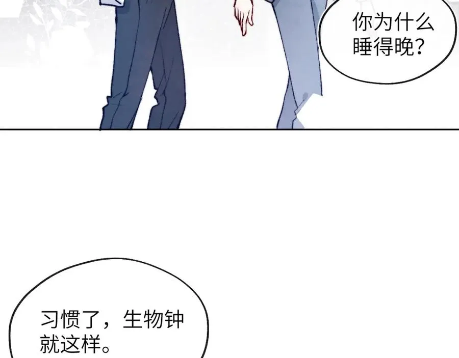 第19话 你吃过这个糖果吗？ 第54页