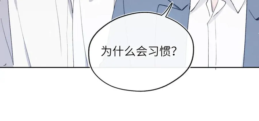 第19话 你吃过这个糖果吗？ 第56页